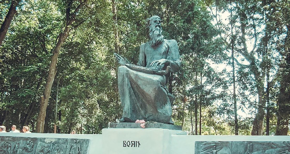 Памятник Бояну