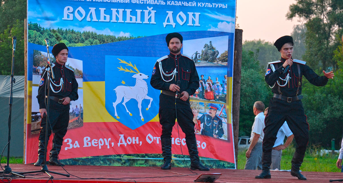 Фестиваль казачьей культуры «Вольный Дон» 2019