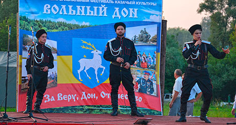 Фестиваль казачьей культуры «Вольный Дон» 2019