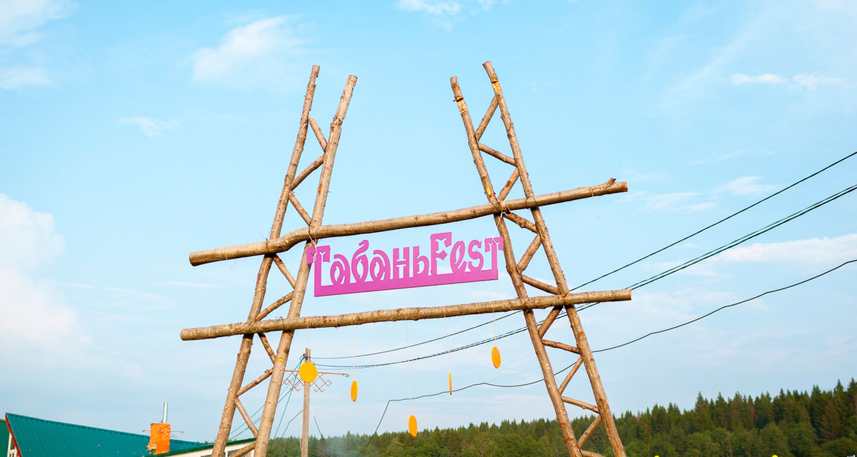 Эко-этно-фестиваль «Табань fest» и Open Air «Эктоника» 2019